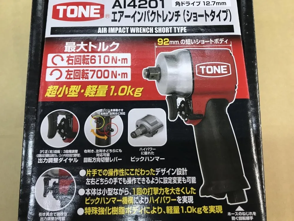 TONE エアーインパクト AIAS4160 ショート 12.7mm アングル - メンテナンス