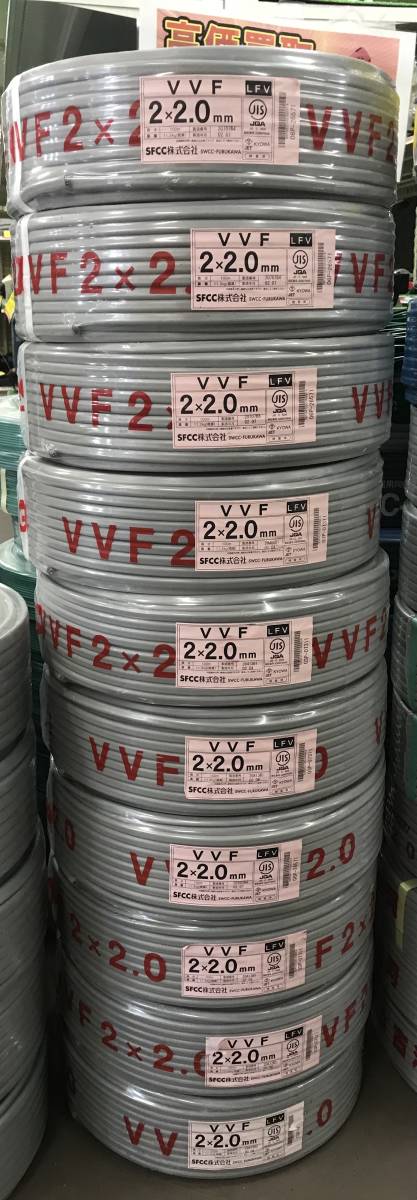 SFCC 古河電工 VVFケーブル 10巻セット 2×2.0 ※入間店引取限定 電線の買取事例 東京都青梅市 | ツールオフ