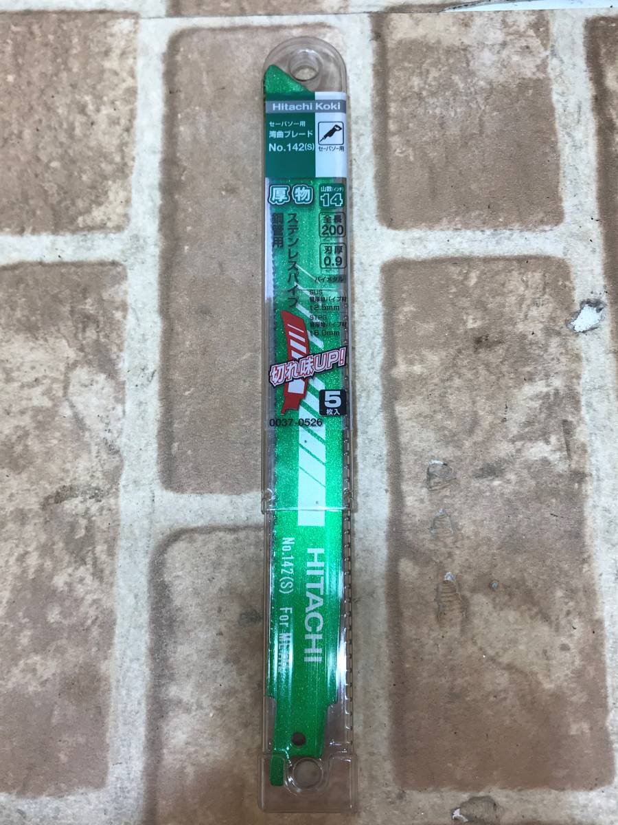 ハイコーキ セーバーソーブレード NO.142(S)
