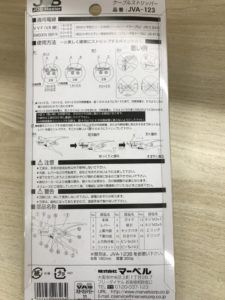 マーベル VA線ストリッパー JVA-123の買取事例 神奈川県相模原市｜ツールオフ