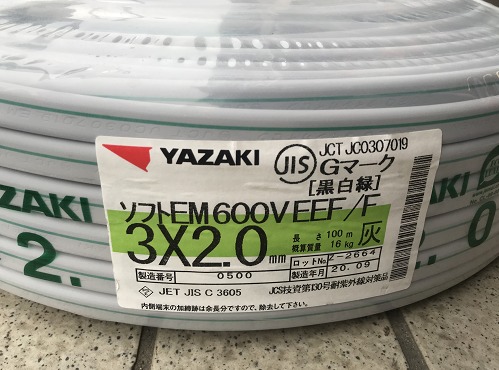 矢崎 VVFケーブル 3×2.0 200V 100m 黒赤緑 未使用品