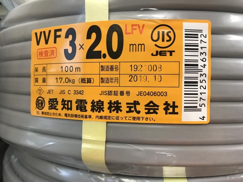 愛知電線 VVFケーブル 3×2.0 電線の買取事例 東京都東久留米市｜ツールオフ