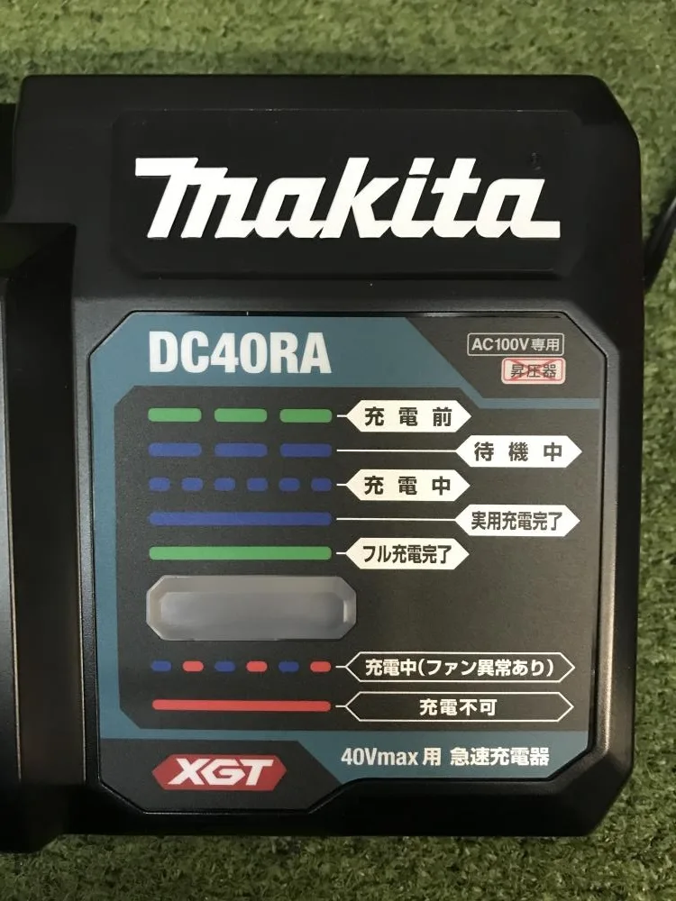 70％以上節約 マキタ 40Vmax用 急速充電器 DC40RA fucoa.cl