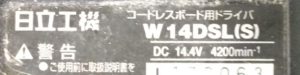 W14DSL(S)の画像3