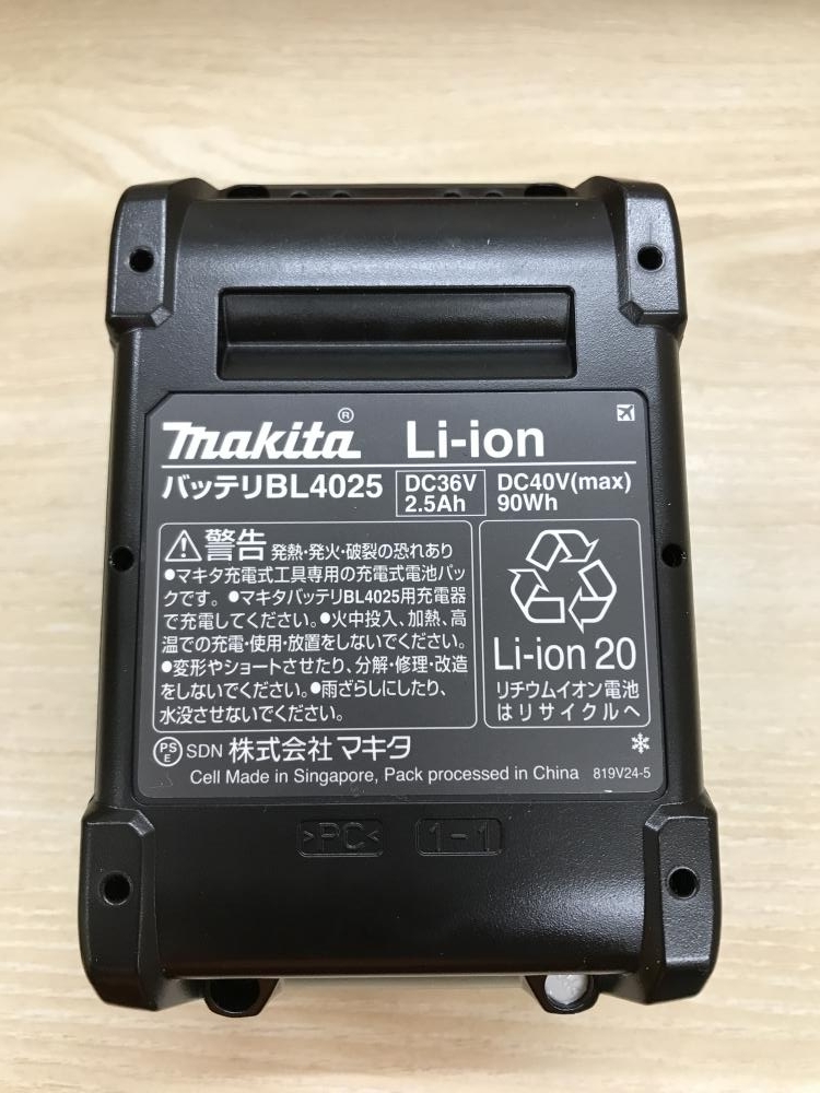 マキタ バッテリー 40V 2.5Ah BL4025の買取事例 神奈川県秦野市