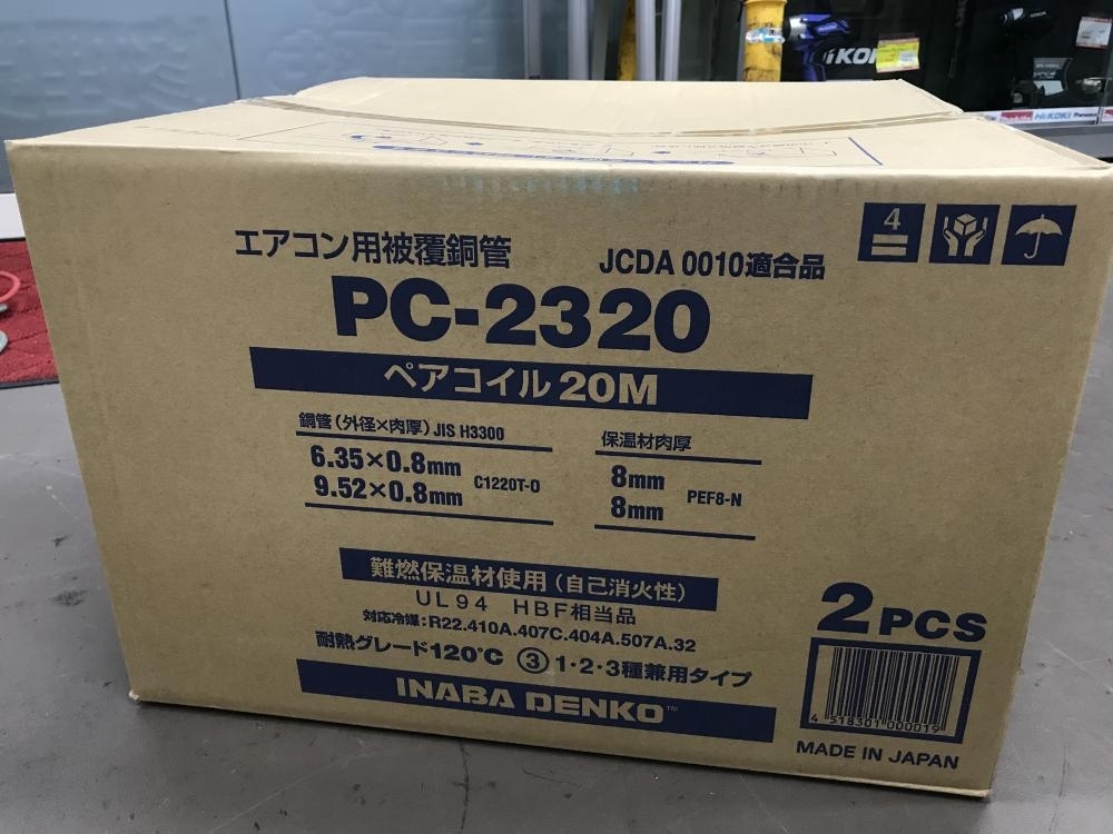 因幡電工 INABA ペアコイル 2巻入り 2分3分 PC-2320 電線の買取事例