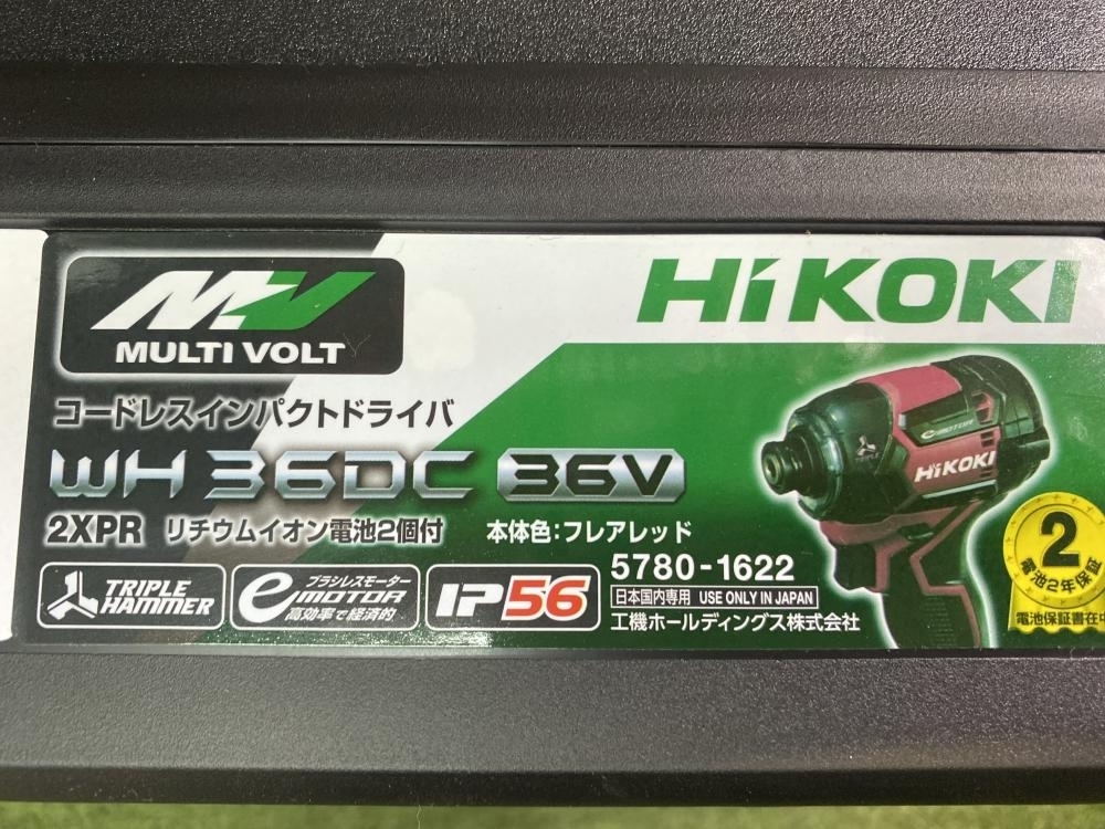 HiKOKI ハイコーキ コードレスインパクトドライバ WH36DC(2XPR)の買取