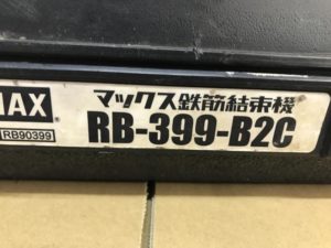 RB-399-B2Cの画像3