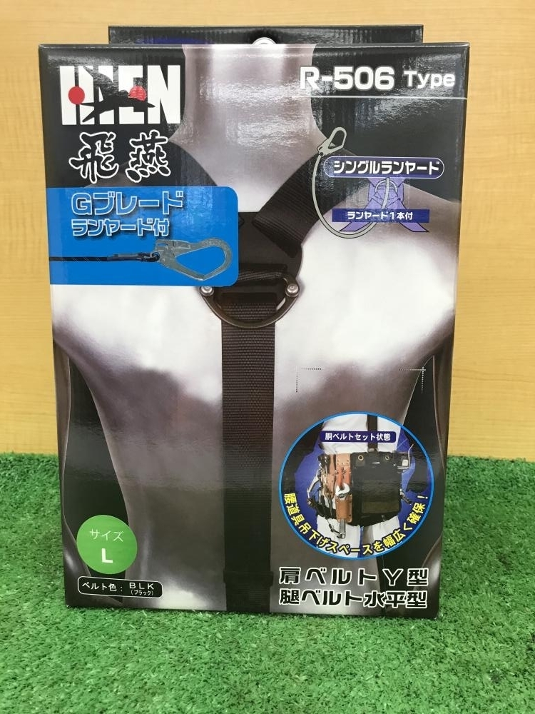 藤井電工　ツヨロン フルハーネス安全帯 R-506-GB-L-BX