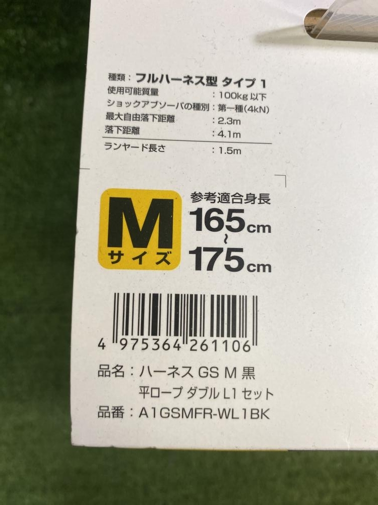 Tajima タジマ 新規格フルハーネス平ロープダブルセット A1GSMFR-1BK M