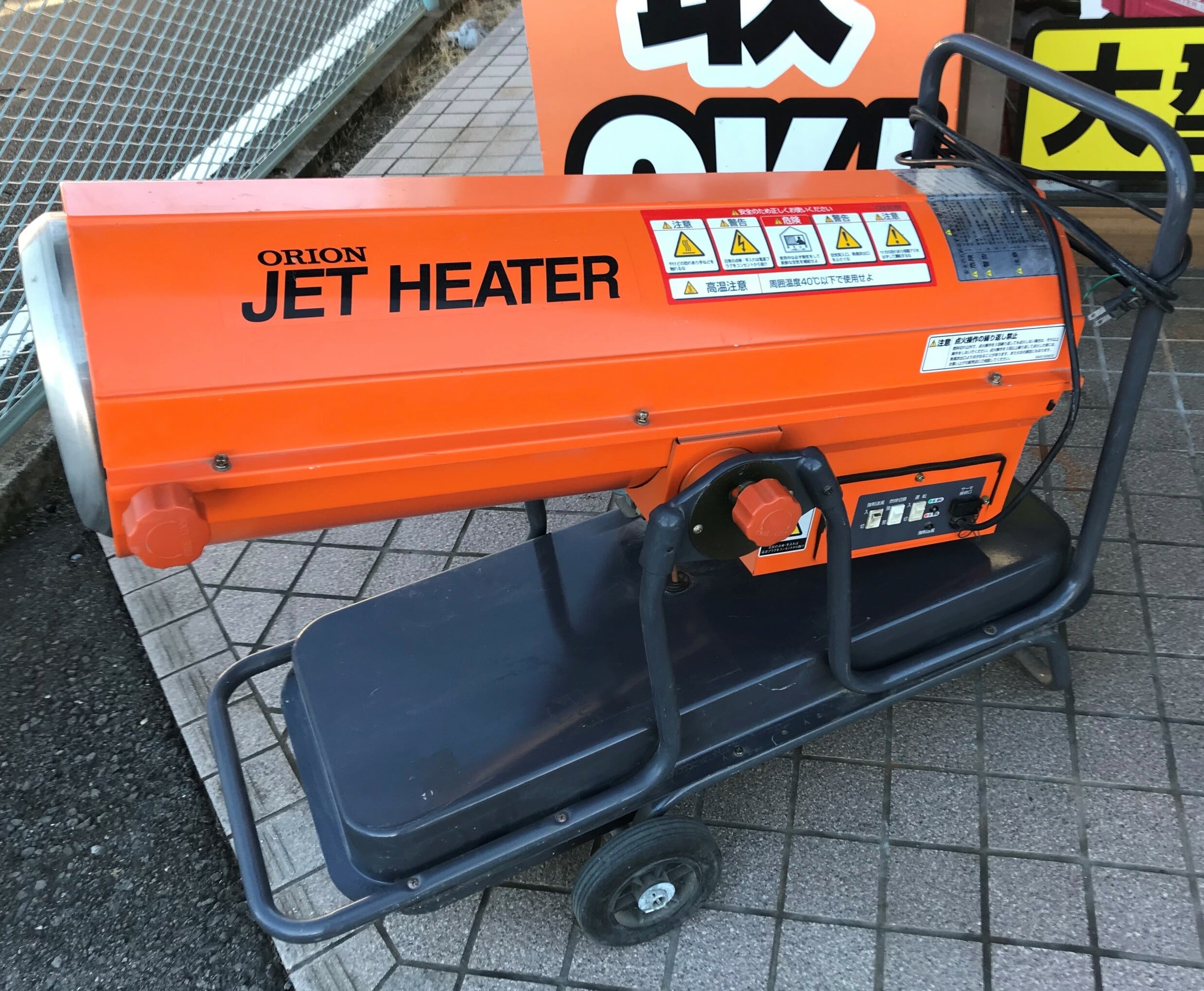 ジェットヒーター HPS250Dの買取事例 群馬県前橋市｜ツールオフ