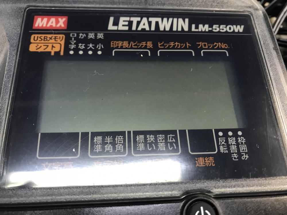 レタツイン LMAX M-550W-