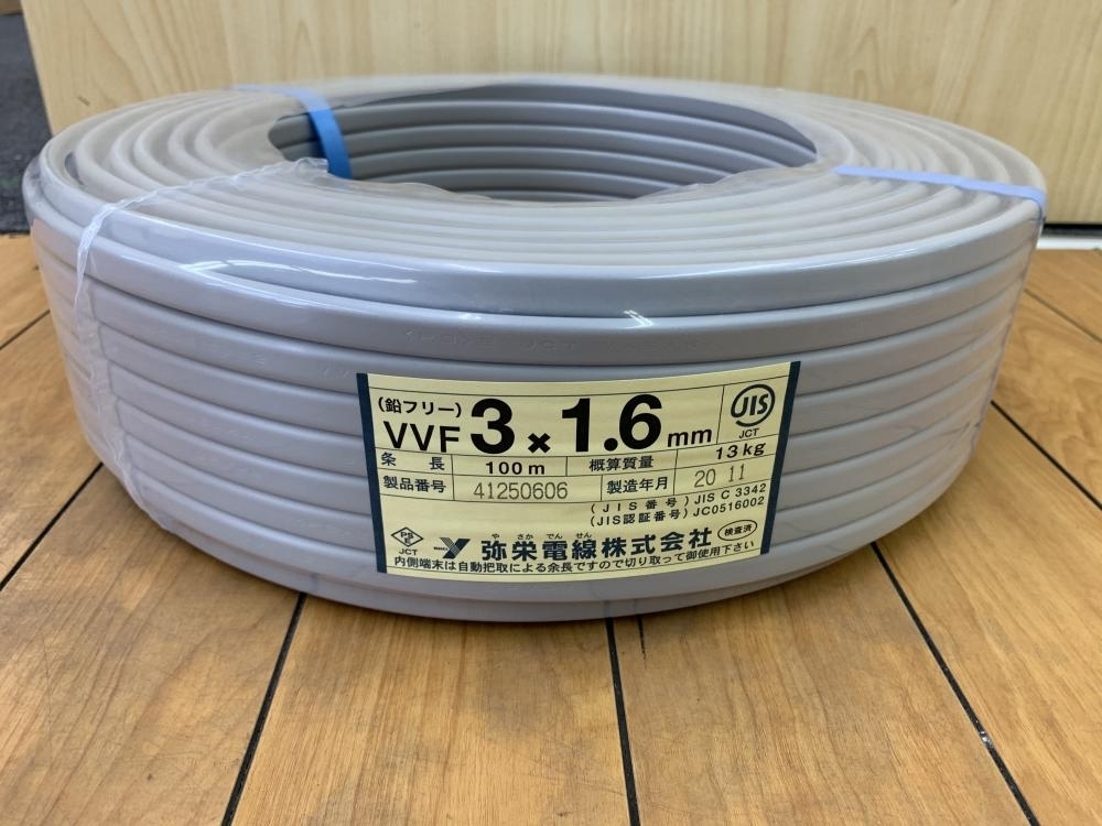 YASAKA 弥栄電線 VVFケーブル 3×1.6