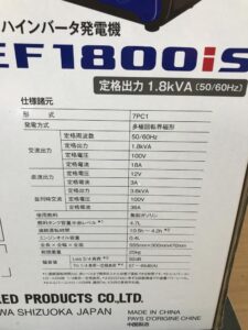 EF1800is の画像5