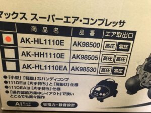 AK-HL1110Eの画像2