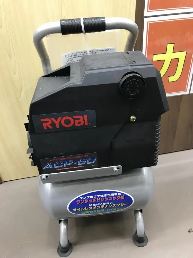 RYOBI 【リョービ】 エアコンプレッサ ACP-50 travelradar.aero