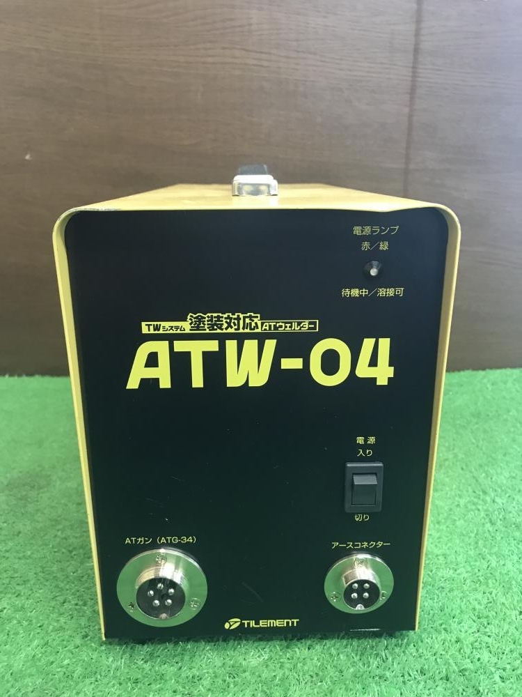 タイルメント ATウェルダー TWシステム溶接機 ATW-04 延長コード付き