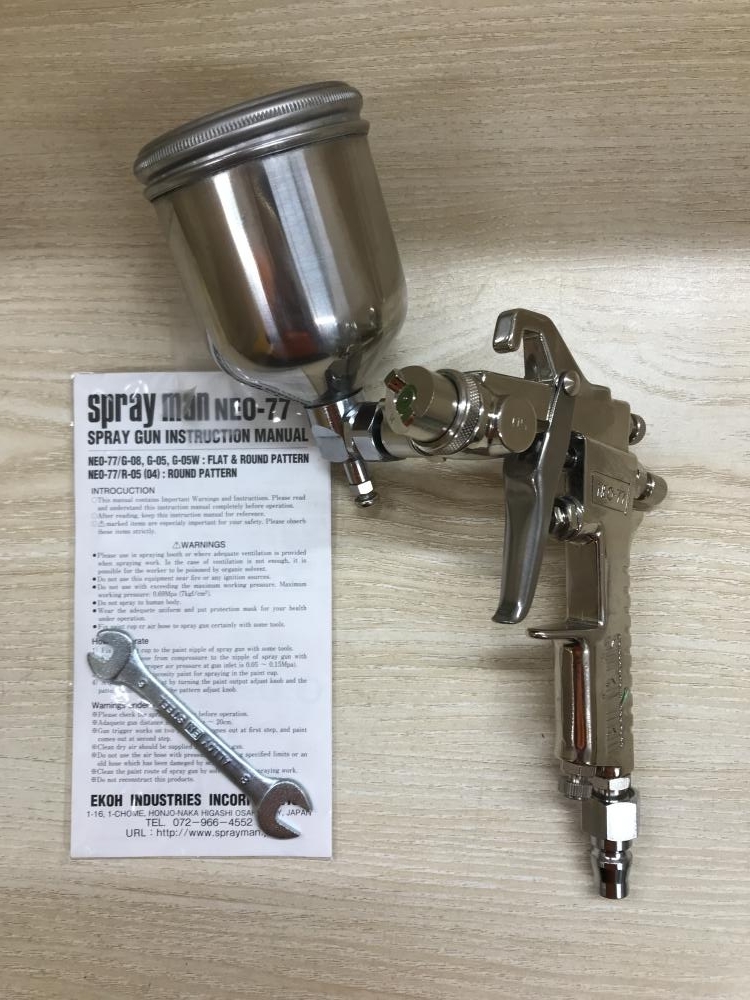恵宏 スプレーガン NEO-77
