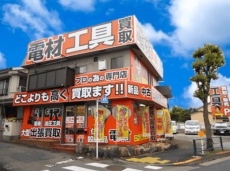 練馬区 工具買取店舗情報 工具を最新相場で高く売るならツールオフ