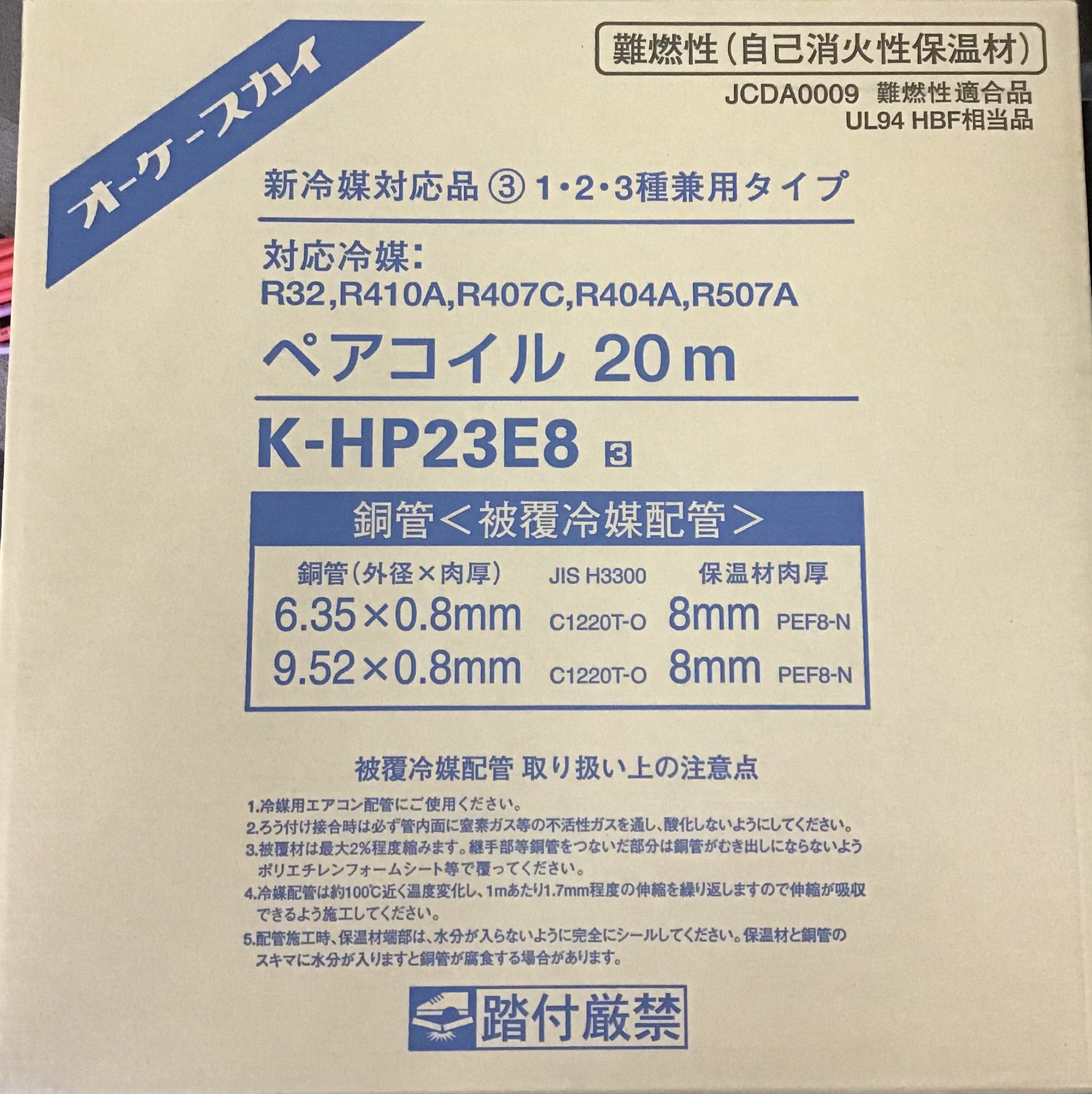 低価定番 オーケー器材 K-HP35E ペアコイル 20m巻(2種) XPRICE PayPay