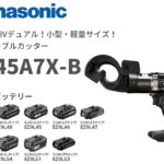 パナソニック Panasonic 充電ケーブルカッター 