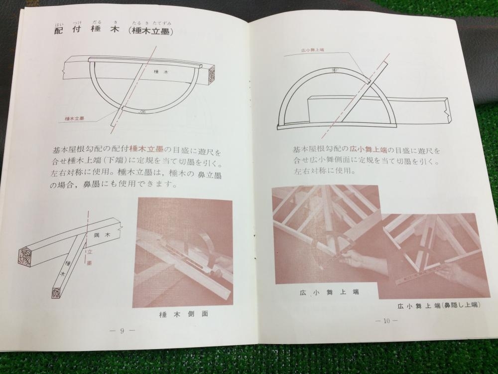 隅木万能定規 2 カネシン-