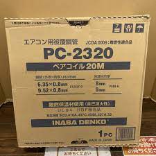 2分3分　PC-2320　20m　電線の画像1