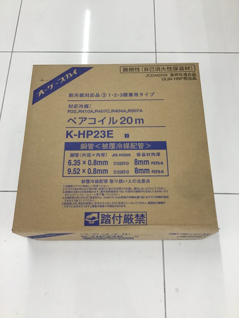 買取実績】オーケースカイ ペアコイル 2分3分［群馬県安中市］高崎店