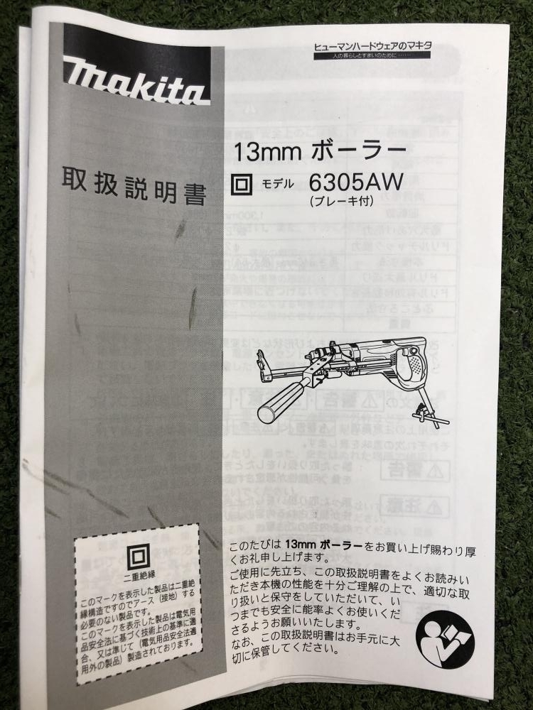 13mm電気ボーラー 6305AW の買取事例 埼玉県草加市 | ツールオフ