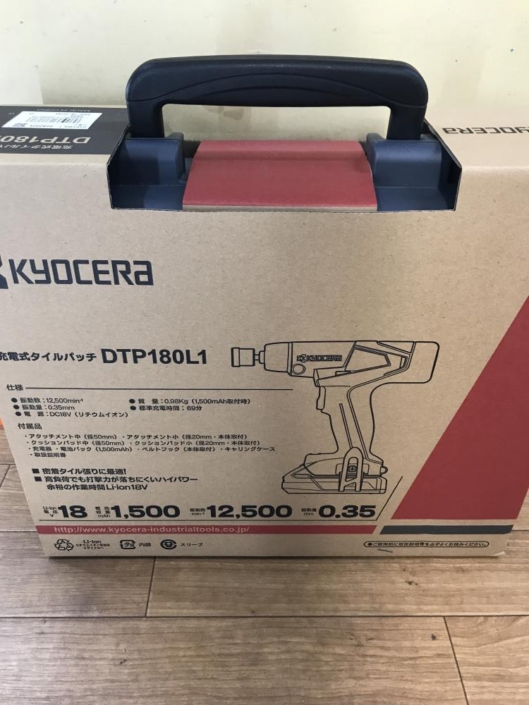 京セラ(Kyocera) 旧リョービ プロ用 充電式タイルパッチ DTP180L1