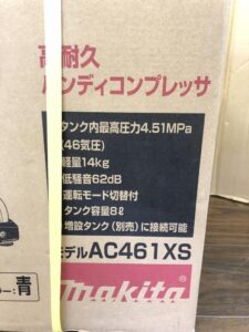 AC461XSの画像2