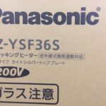 Panasonic パナソニック IHクッキングヒーター  