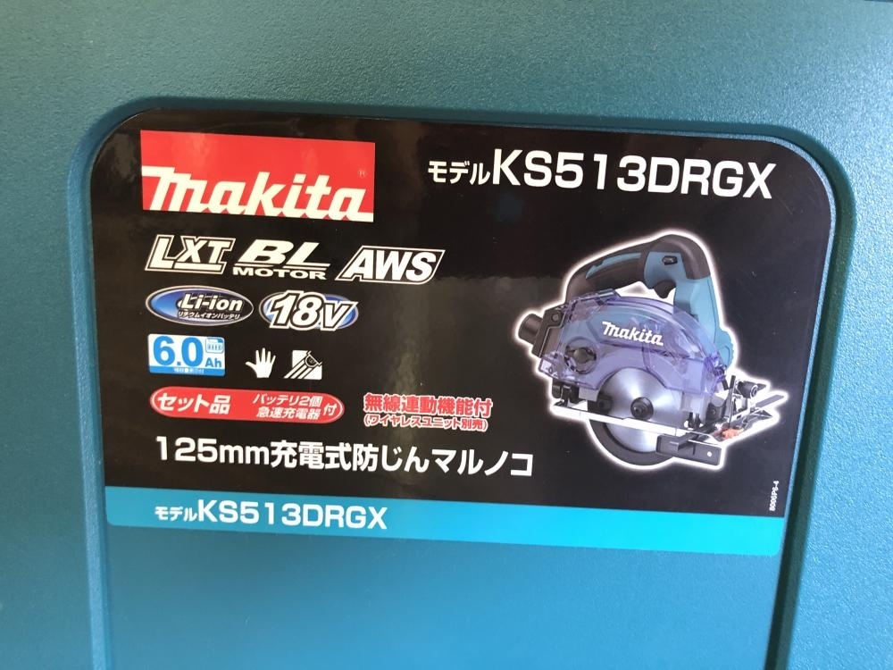 マキタ makita 125mm充電式防じんマルノコ KS513DRGXを買取！【埼玉県