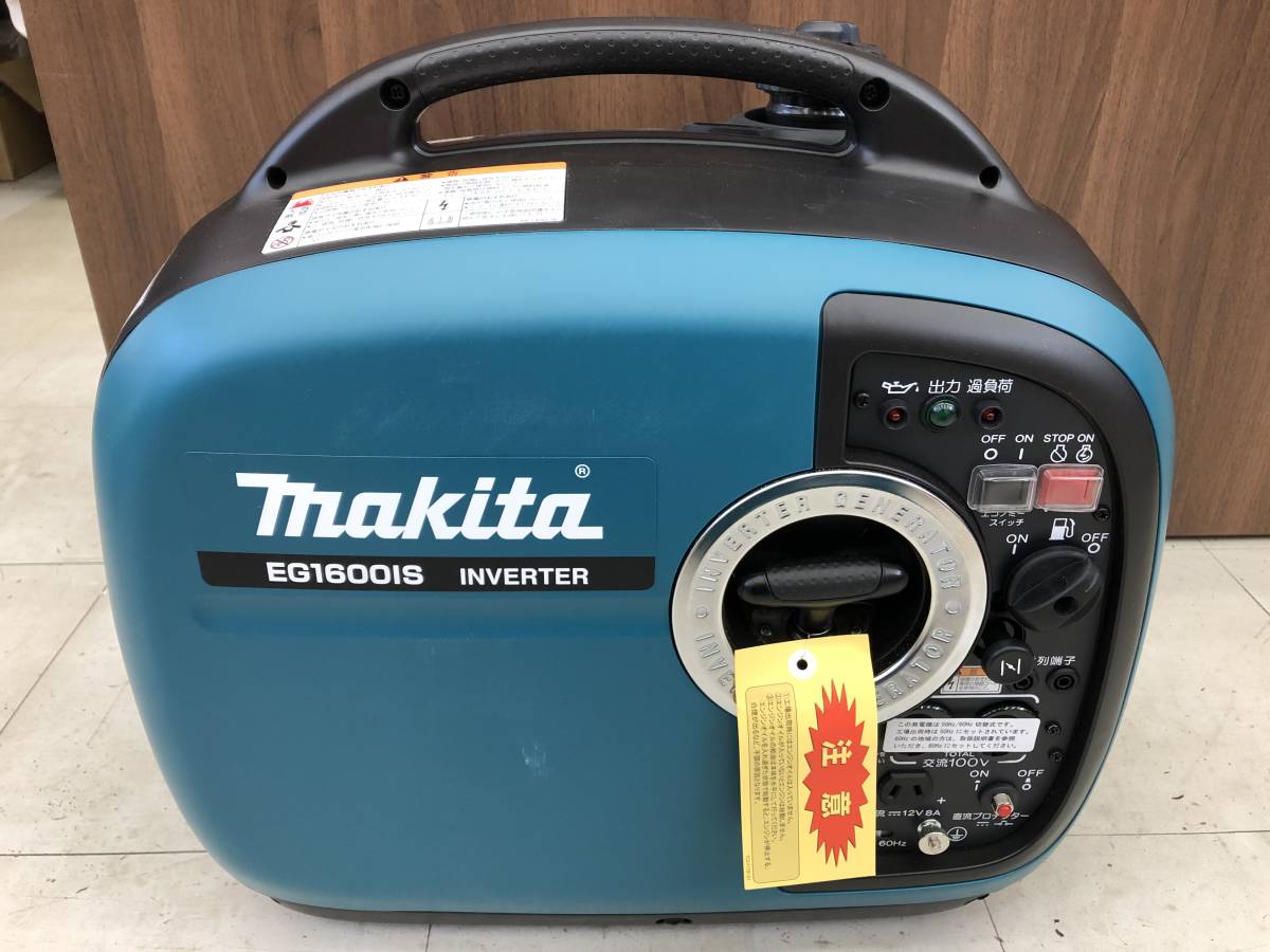 マキタ エンジン発電機 EG1600ISを買取！【埼玉県さいたま市】ツール