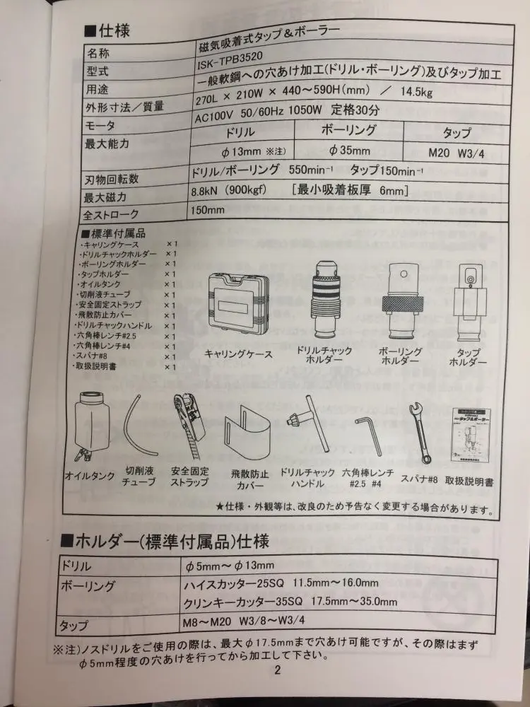 ケース 育良精機 ISK-TPB3520 KanamonoYaSan KYS - 通販 - PayPay