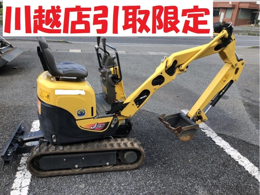 ヤンマーミニユンボJ09-A-R 川越店 毎日更新｜工具高価買取ブログ｜工具高額買取ツールオフ