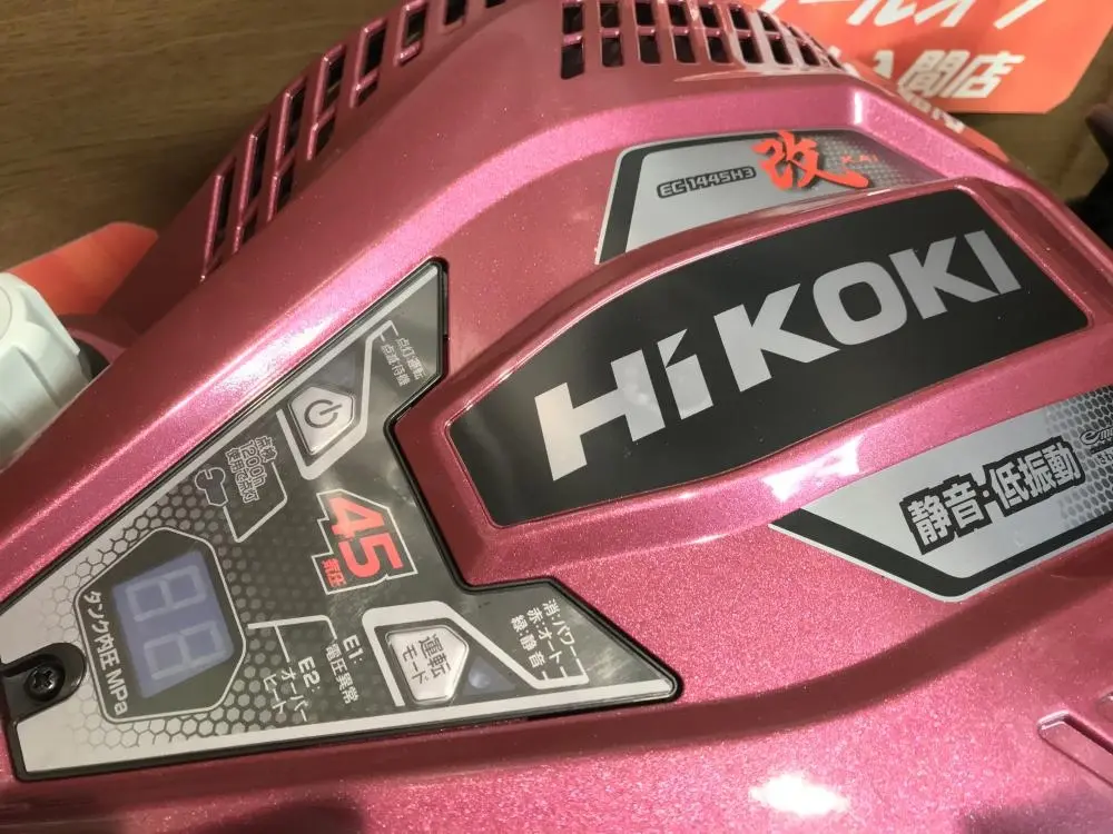 HiKOKI ハイコーキ 高圧エアコンプレッサー EC1445H3(CTN) 改 限定色 フレアレッド を 買取!【埼玉県所沢市】 ツールオフ入間店