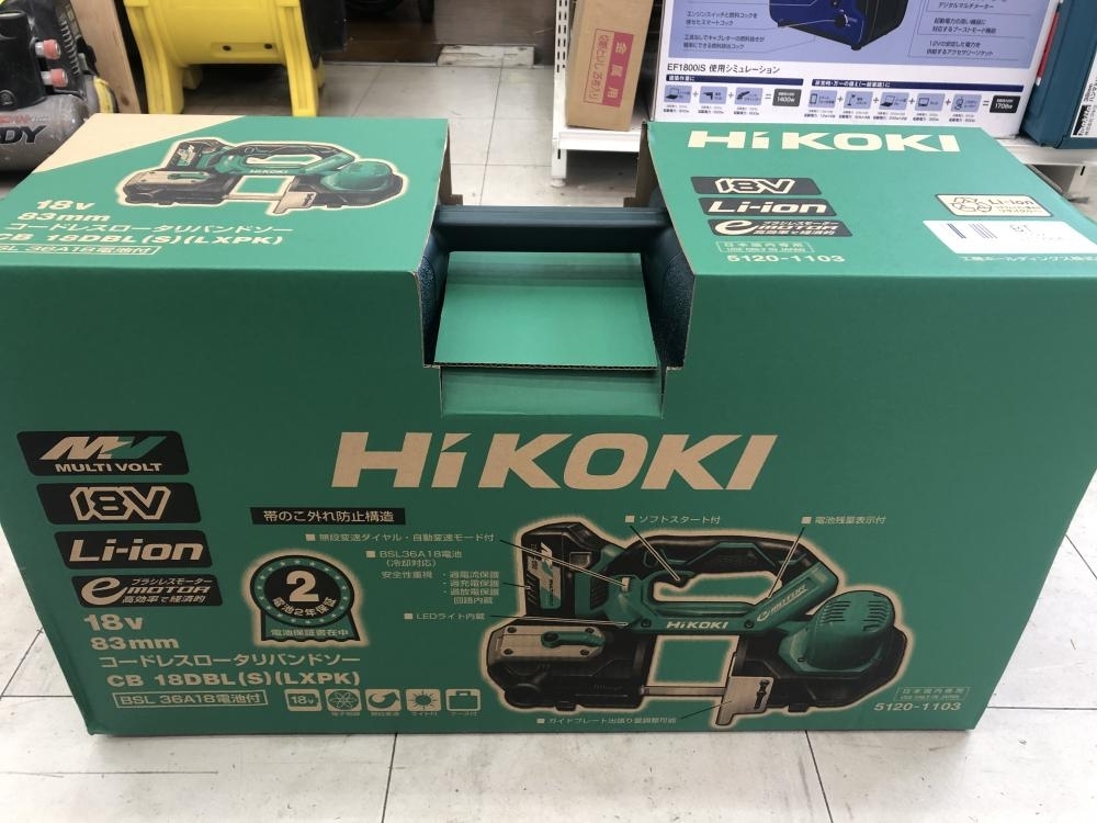 HiKOKI コードレスロータリバンドソー CB18DBLを買取！【千葉県野田市