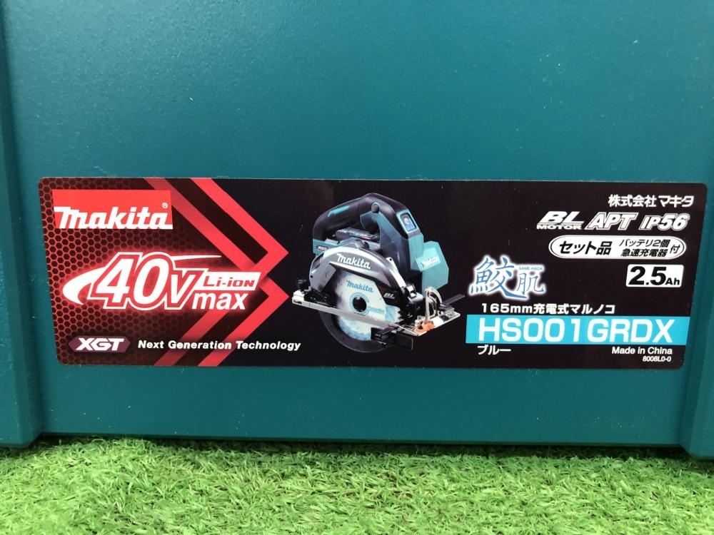 マキタ 165㎜充電式マルノコ 40Vmax HS001GRDXを買取！【東京都足立区