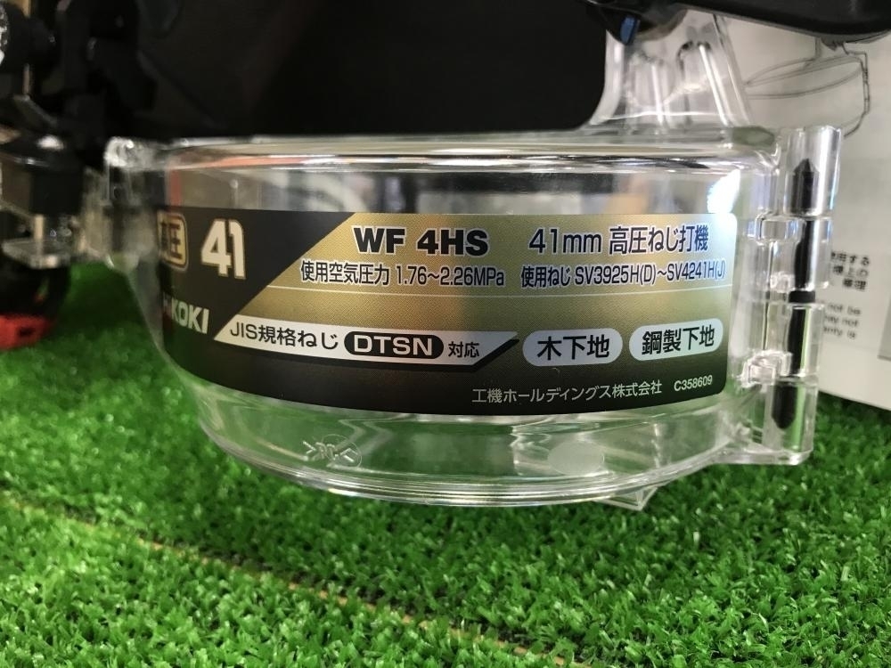 HiKOKI 41mm高圧ねじ打機 WF4HSを買取！ 東京都あきる野市｜ツールオフ