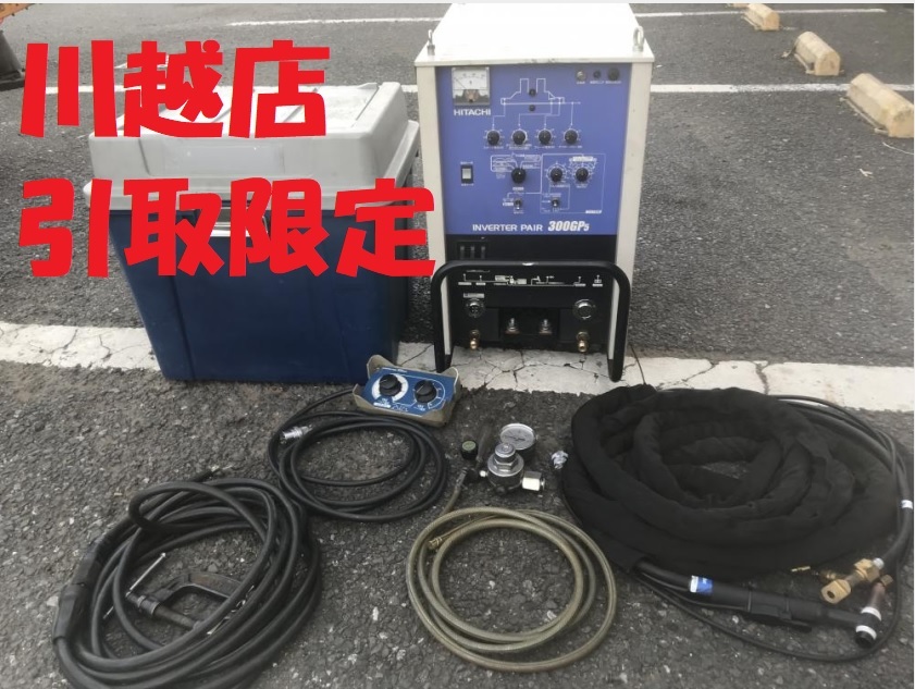 日立 交直両用TIG溶接機 AD-GP5 川越店 毎日更新！｜工具高価買取