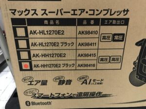 AK-HH1270E2の画像4