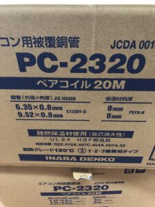 PC-2320の画像2