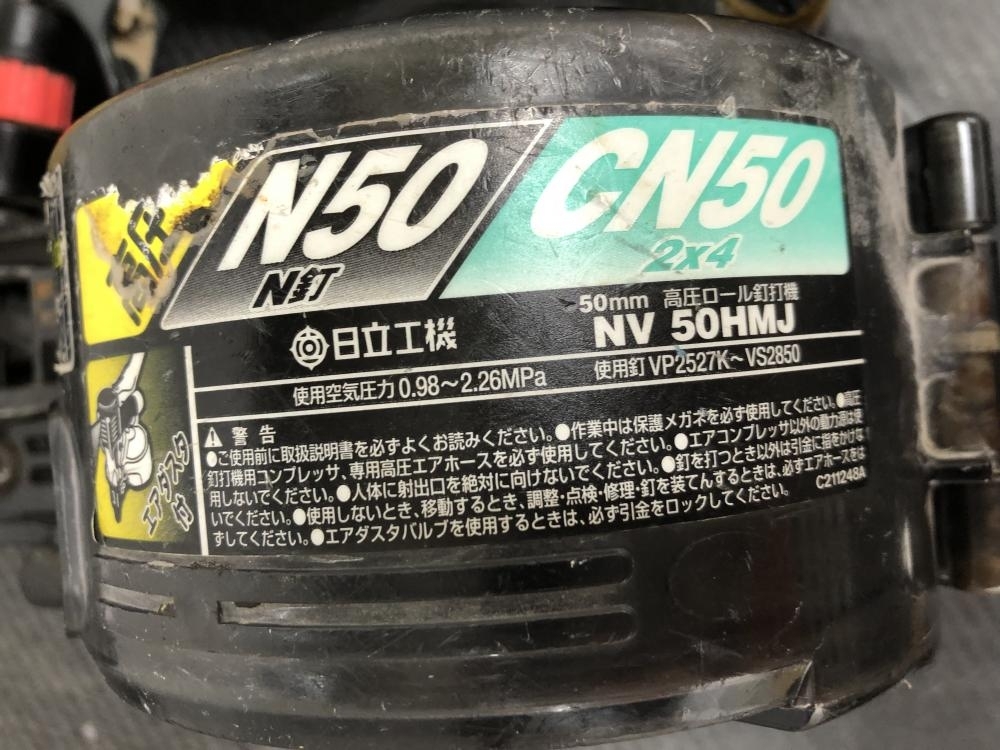 日立工機 高圧ロール釘打ち機 NV50HMJを買取！【千葉県柏市】ツール