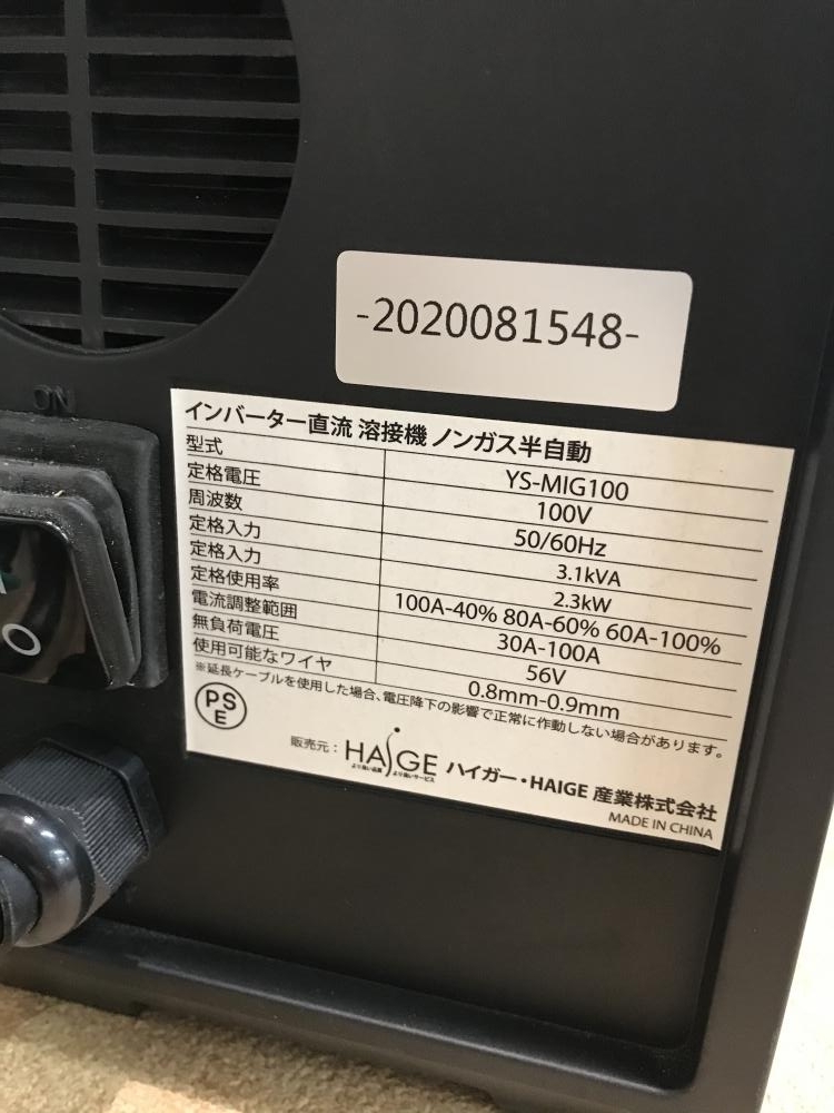 HAIGE ハイガー産業 ノンガス半自動インバーター溶接機 YS-MIG100 を