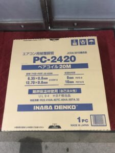 スマホ/家電/カメラ因幡電工　ペアコイル　PC-2420