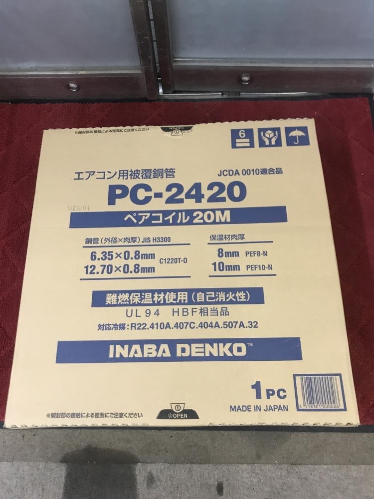 買取実績】因幡電工 ペアコイル20M PC-2420［群馬県安中市］高崎店