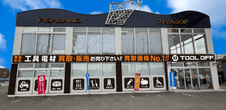 工具買取ツールオフ北海道・札幌白石店