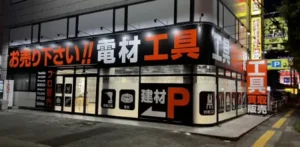 店舗外観サムネ