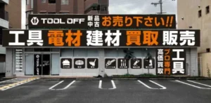 店舗外観サムネ